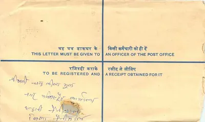 50. Jubiläum der Unabhängigkeit Indiens — Empfangsbrief — Verlag: India Post — Rückseite