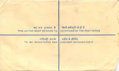 50th Anniversary of India's Independence — Registered Envelope — Back