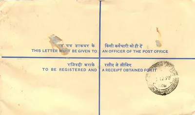 50. Jubiläum der Unabhängigkeit Indiens — Empfehlungsbrief — Postamt Kolar, Indien — Rückseite