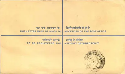 50. Jubiläum der Unabhängigkeit Indiens — registrierte Briefmarke — Rückseite
