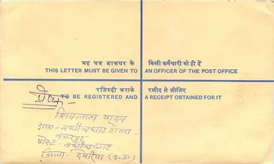 50. Jubiläum der Unabhängigkeit Indiens — registrierte Briefmarke — Dehora Kuteners — Rückseite