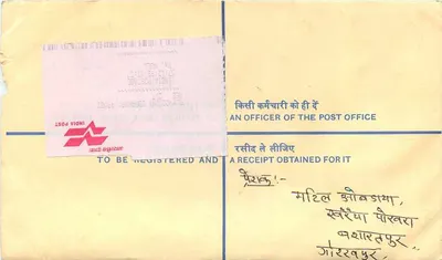 50e anniversaire de l'indépendance de l'Inde — Enveloppe enregistrée — Poste de Pugliand — Verso