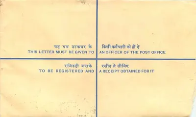 50. Jubiläum der Unabhängigkeit Indiens — registrierte Briefmarke — Rückseite
