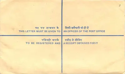 50. Jubiläum der Unabhängigkeit Indiens — Empfeilungsschreiben — Verlag: India Post — Rückseite