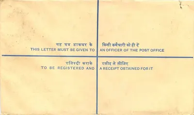 50. Jubiläum der Unabhängigkeit Indiens — registrierte Briefmarke — Verlag: India Post — Rückseite