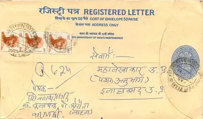 Registerbrief — 25. Jubiläum der Unabhängigkeit Indiens — Verlag nicht sichtbar — Rückseite