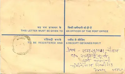 50º aniversário da independência da Índia — Envelope registrado — Verso