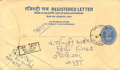 Tarjeta postal de la India — 50° aniversario de la independencia — envío destinado a la India — Reverso