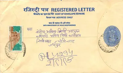 Lettera registrata — 50 paise — 50° anniversario dell'indipendenza dell'India — editore non visibile — Verso