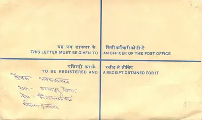 50º aniversário da independência da Índia — Envelope registrado — Poste de Gandhinagar — Verso