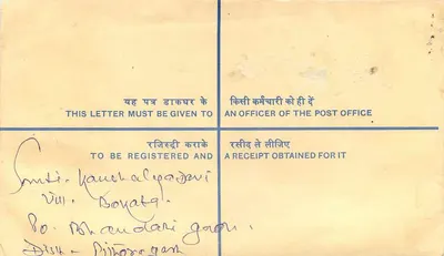 50° aniversario de la independencia de la India — Carta certificada de 50 paise — Reverso
