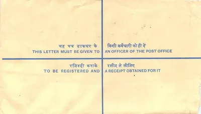 Aniversario de la Independencia — Carta registrada de 50 paise — India — Reverso