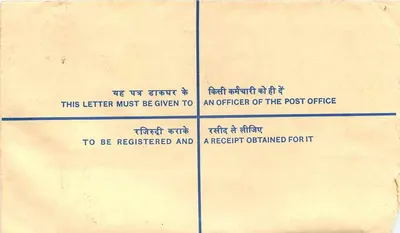 50° aniversario de la independencia de la India — Carta certificada — Ganesha Vatika, Roopkee — Reverso