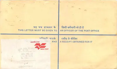 50° anniversario dell'indipendenza dell'India — Lettera raccomandata — Lalbagh, Lucknow — Verso