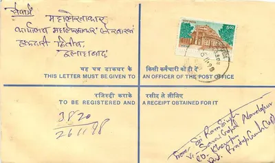 50° aniversario de la independencia de la India — Carta certificada de 50 paise — Reverso