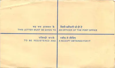 Indische empfohlene Briefumschlag — bilingualer Text Hindi/Englisch — Stempel Gandhi und Arbeiter — Poststempel AGI-II — Rückseite