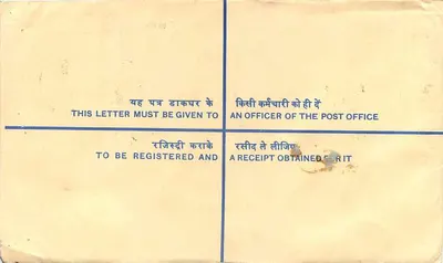 50. Jubiläum der Unabhängigkeit Indiens — registrierte Briefmarke 50 Paise — Rückseite
