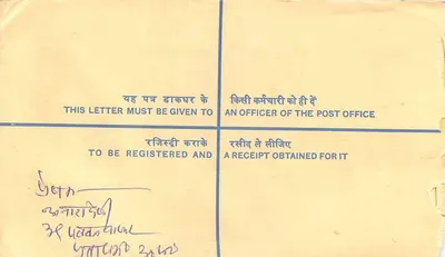 Paltan Bazar — 50. Jubiläum der Unabhängigkeit Indiens — registrierte Briefmarke — Rückseite