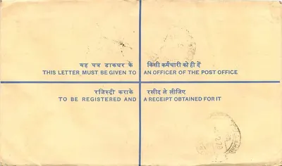 Indische empfangsbestätigte Brief — Gandhi-Stempel, Postamt-Stempel — Rückseite mit Anweisungen und Stempeln — Rückseite