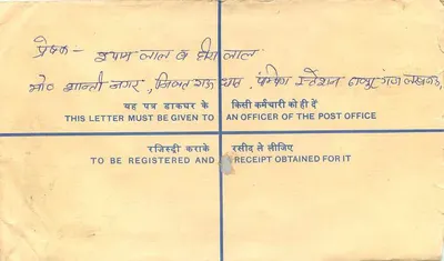 50. Jubiläum der Unabhängigkeit Indiens — Empfangsbrief — Verleger: India Post — Rückseite