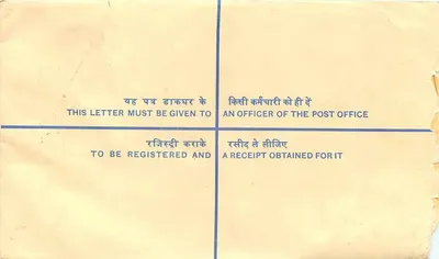 50. Jubiläum der Unabhängigkeit Indiens — registrierte Briefmarke — Verlag: Indische Post — Rückseite