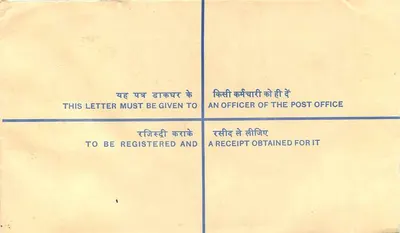50. Jubiläum der Unabhängigkeit Indiens — Empfangsbrief — Verlag: Indische Post — Rückseite