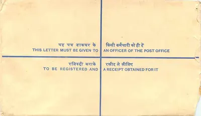 50. Jubiläum der Unabhängigkeit Indiens — Fazilpur, 1992 — Verleger nicht sichtbar — Rückseite