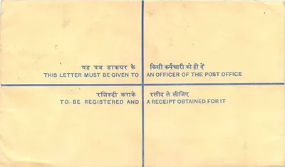 50. Jubiläum der Unabhängigkeit Indiens — Empfangsbrief — Thal Kain, Bezirk Mainpuri — Rückseite