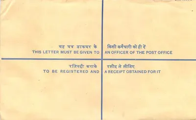 50. Jubiläum der Unabhängigkeit Indiens — registrierte Briefmarke — Postamt Riwagah, Uttar Pradesh — Rückseite