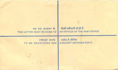 Almora - Registrierte Briefmarken für das 50. Jubiläum der Unabhängigkeit — Verleger nicht sichtbar, Seriennummer nicht sichtbar — Rückseite