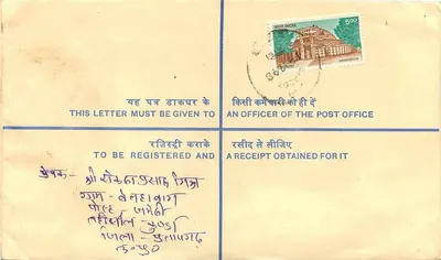 50e anniversaire de l'indépendance de l'Inde — Enveloppe enregistrée — Verso