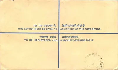 50. Jubiläum der indischen Unabhängigkeit — registrierte Briefmarke — Postamt Roorkee — Rückseite