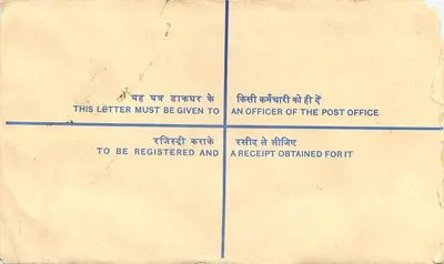 50. Jubiläum der Unabhängigkeit Indiens — Empfehlungsschreiben — Rückseite