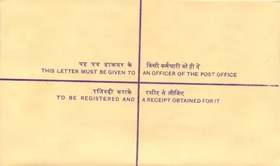 50. Jubiläum der Unabhängigkeit Indiens — registrierte Briefmarke — Rückseite
