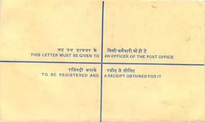 50. Jubiläum der Unabhängigkeit Indiens — registrierte Briefmarke — Rückseite