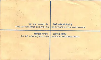 50. Jubiläum der Unabhängigkeit Indiens — registrierte Briefmarke — indische Post — Rückseite