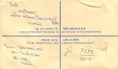 50. Jubiläum der Unabhängigkeit Indiens — registrierte Briefmarke 50 Paise — Rückseite