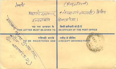 50. Jubiläum der Unabhängigkeit Indiens — Empfeilungsschreiben 50 Paise — Rückseite
