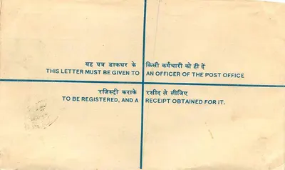 Registerbriefumschlag — Indien — an die Universität Rajasthan, Jaipur adressiert — Rückseite