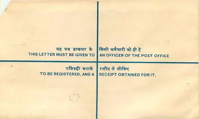 Empfohlene Briefmarke — Indien — 1950er Jahre — Postamt Jaipur — Rückseite