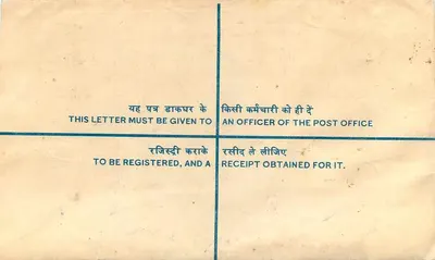 Registerkarte — Indien — Verlag: India Post, Seriennummer R.L Nr. 3648 — Rückseite