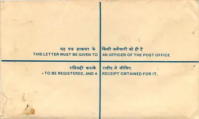 Registerbrief — Indien — 1980 — Verlag nicht sichtbar — Rückseite