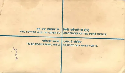 Registerbrief — Indien — 1949 — NIMKATHATOWN — Rückseite