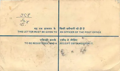 Registerbriefumschlag — Indien — 1970 — Verlag: India Post — Rückseite