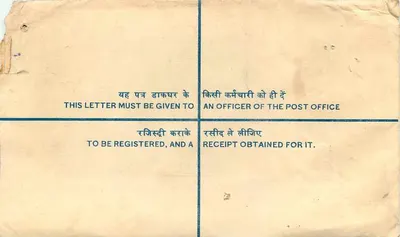 Registerbrief — Universität Rajasthan — Jodhpur — Rückseite