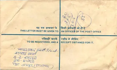Gaya - Bihar - Letra recomendada - Envelope de 10 paise — Verso