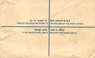 Bolso registrado — India — 1966 — Aumur — Reverso