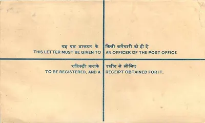 Carta certificada — India — 1980 — Universidad del Rajastán, Jaipur — Reverso