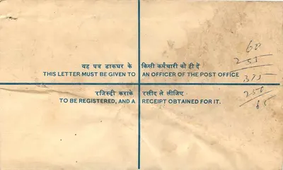 Jodhpur — Letra recomendada — Posto de Jaipur (Rajastão, Índia) — Verso