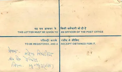 Rajasthan, Indien — registrierte Briefmarke — indische Post — Rückseite